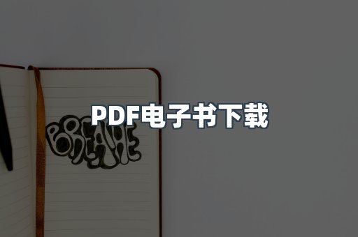MOBI电子书