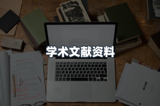 外文电子书系列